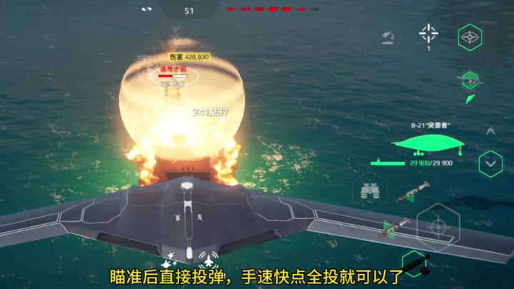 现代战舰突击航母上的战略轰炸机萌新投弹教学,使用皇牌空战模式截图