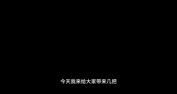 铺场内破坏轴实战讲解（结尾有高燃片段）截图