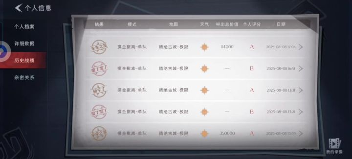 大剑截图