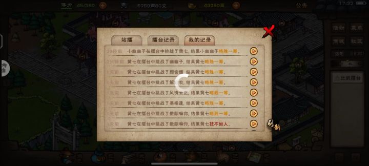 再遇化玄机关枪截图
