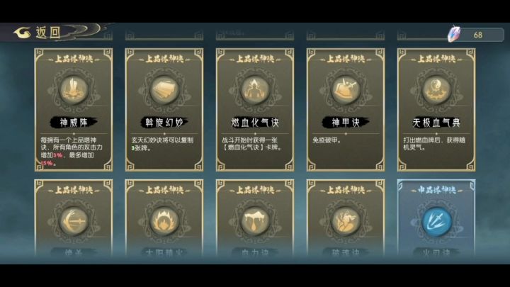 火塔你可以不用,但不得不会【火塔高层强烈推荐的火队】截图