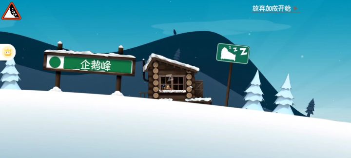 哈基米版滑雪大冒险截图