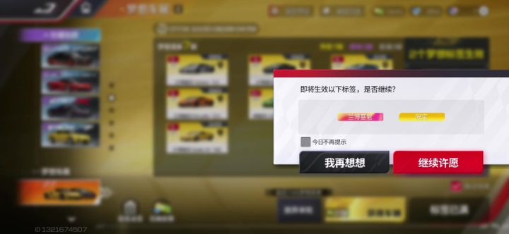 梦想抽出R牛截图