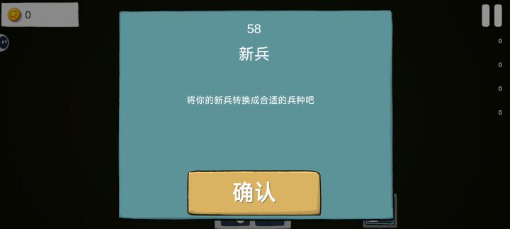 第58关过法截图