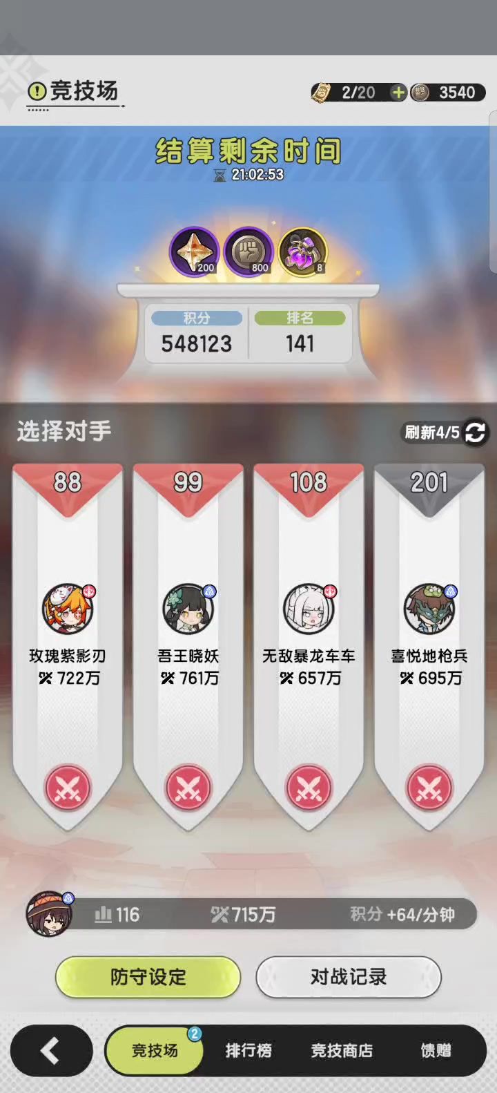 带上卑鄙之风,依然是斗越60万暴打术士截图