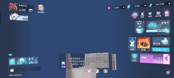 666,这特莉斯从秘境追杀到主页截图
