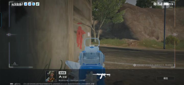 这一天能遇到这么多次假盾?截图