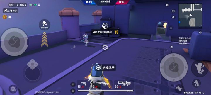 神奇截图