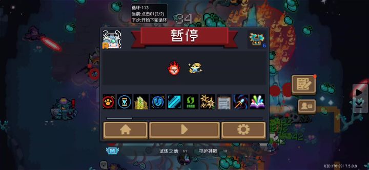 德鲁伊二技能迷迭岛截图