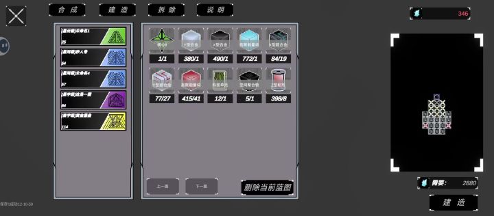 对隐形情有独钟截图
