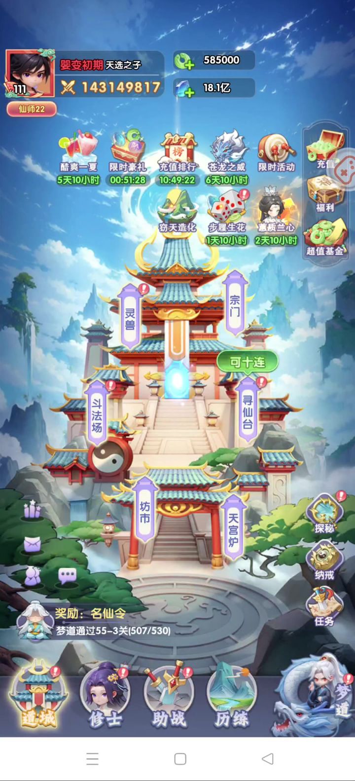 一亿四千万日常副本通关,附上阵容截图