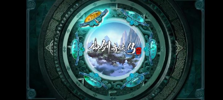 仙剑奇侠传3丨动画版新PV丨腾讯截图