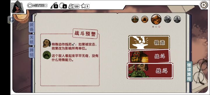 弓左屋檐了截图