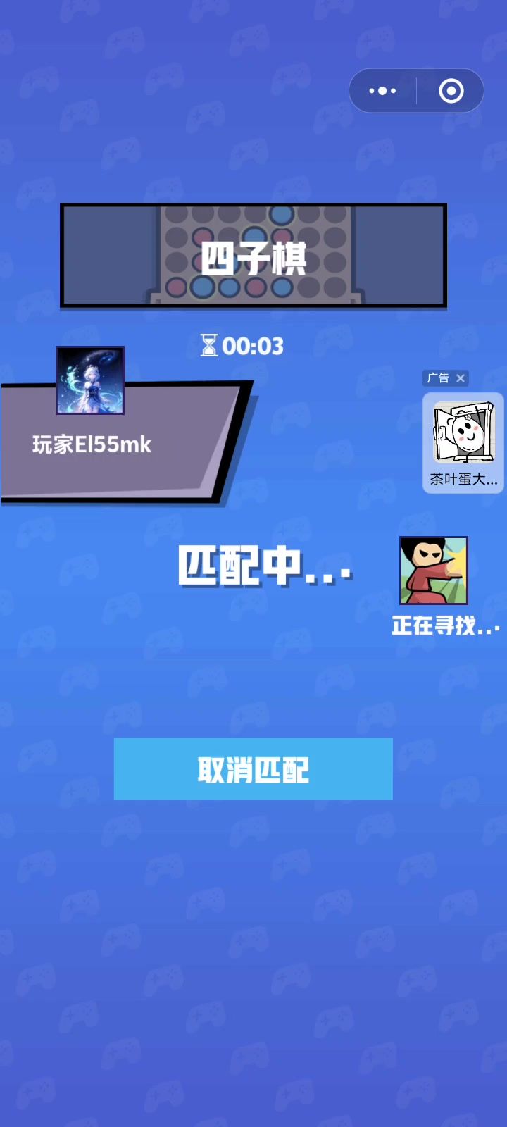 双人竞技场四子棋截图
