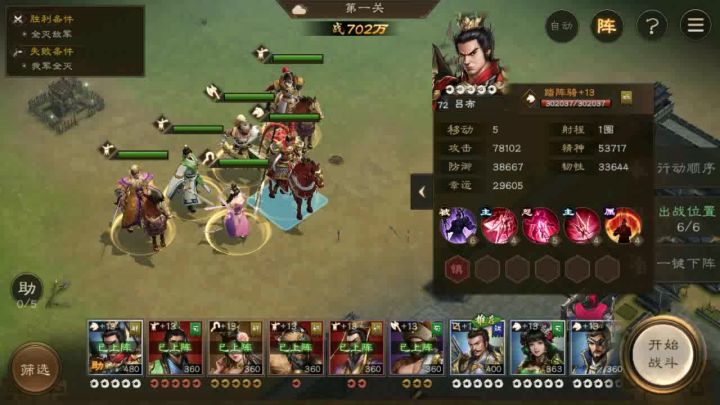 全辅助将过70高顺截图