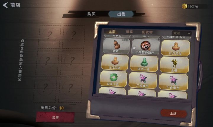 任务截图