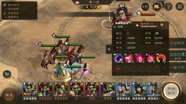 全辅助将过70黄盖截图