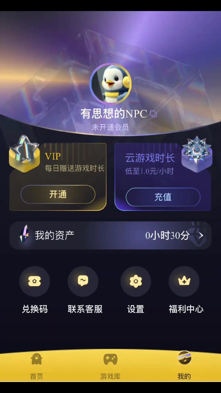 Go云游戏兑换码领取攻略,1小时内随机畅玩时长。#steam游戏截图