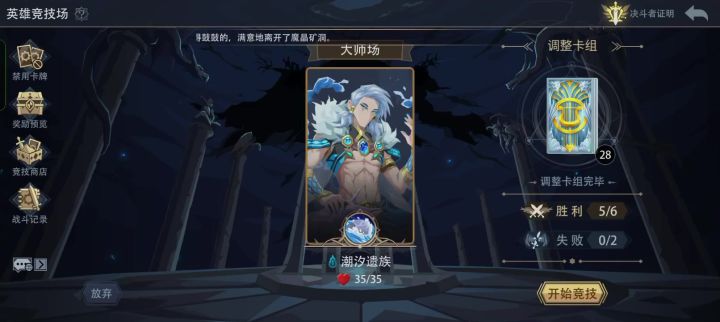 超模英雄爽玩（七）截图