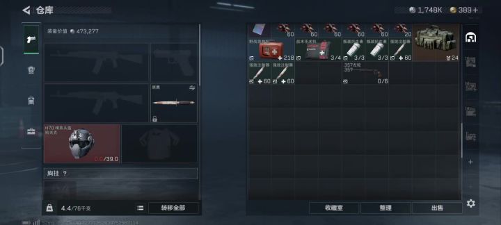 ？？？截图