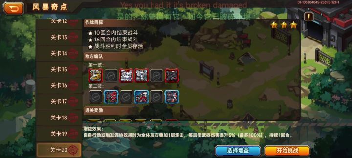 闲的无聊半自动化拷打一下风暴20截图