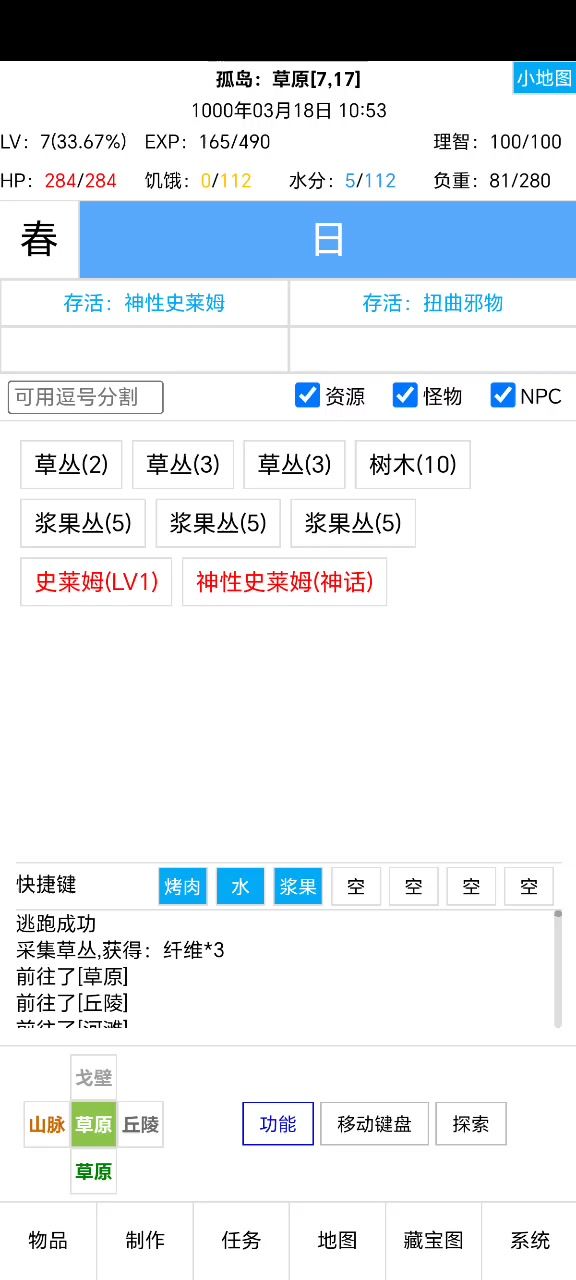 扑克人7级打神性史莱姆截图