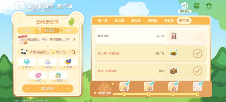 有没有人能告诉我后面的手册咋获得截图