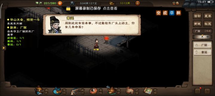 直接三回合打死他 他就不会起身了截图