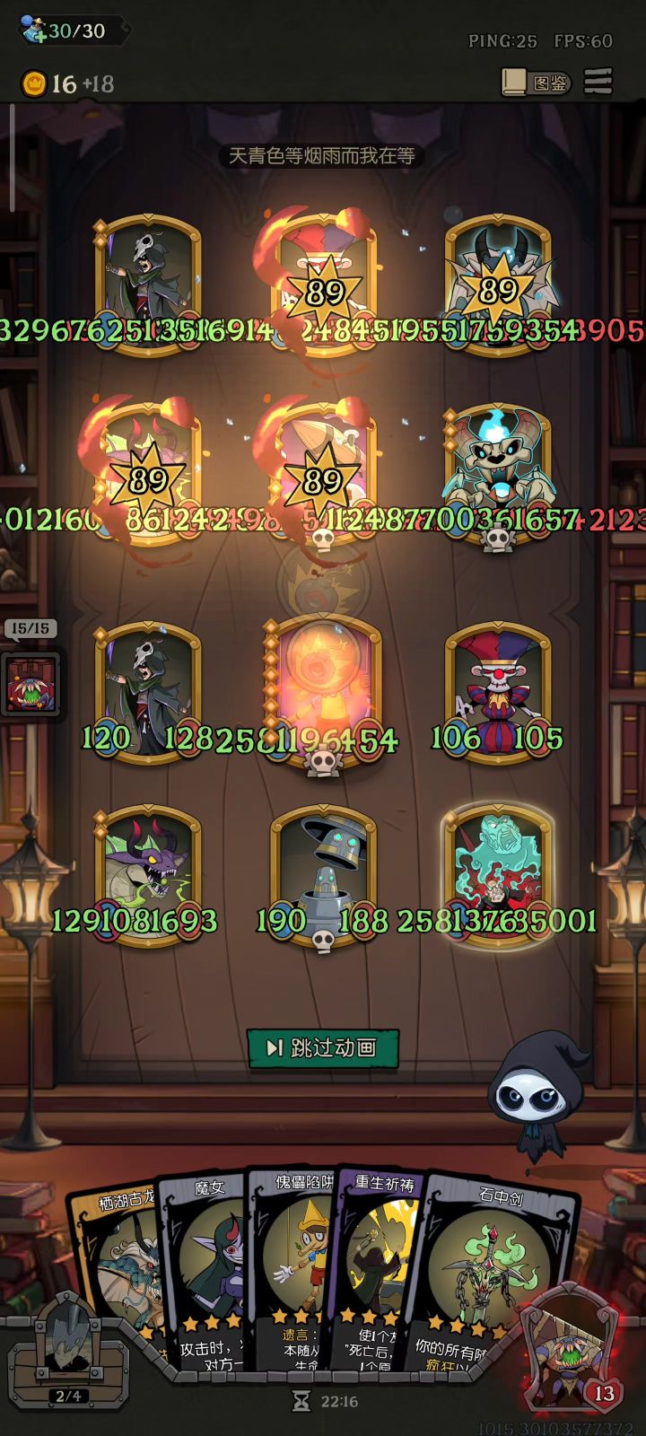 大成骨龙vs无限傀儡截图