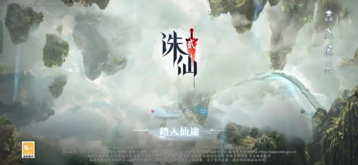真的被《诛仙2》圈粉了！截图