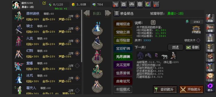 4000层打卡!→4200了截图