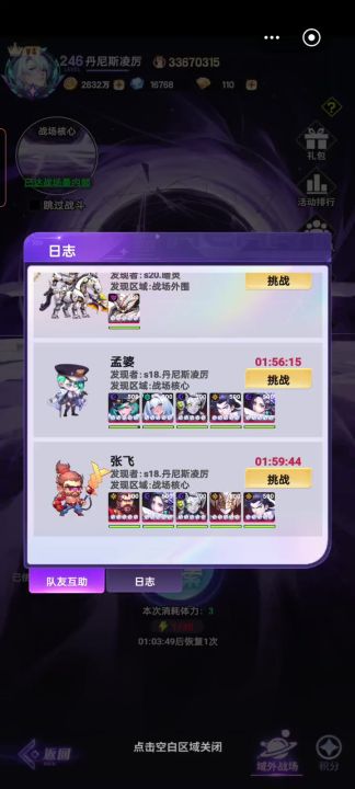 他这上的比我早他怎么能打?截图