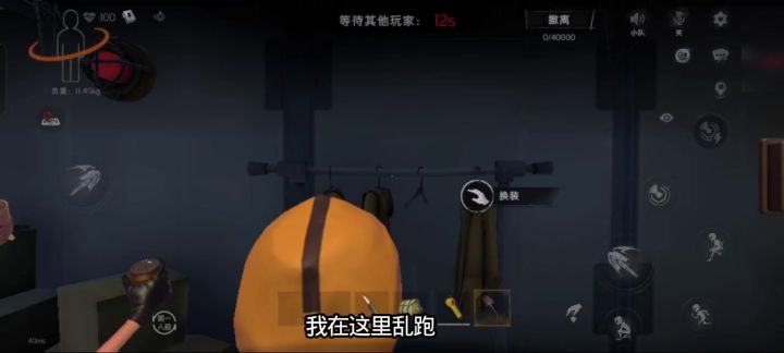 火箭截图