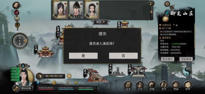 洪荒龙枪的身法cd增加是bug吗?截图