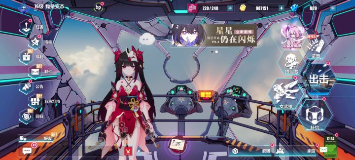 萌新截图