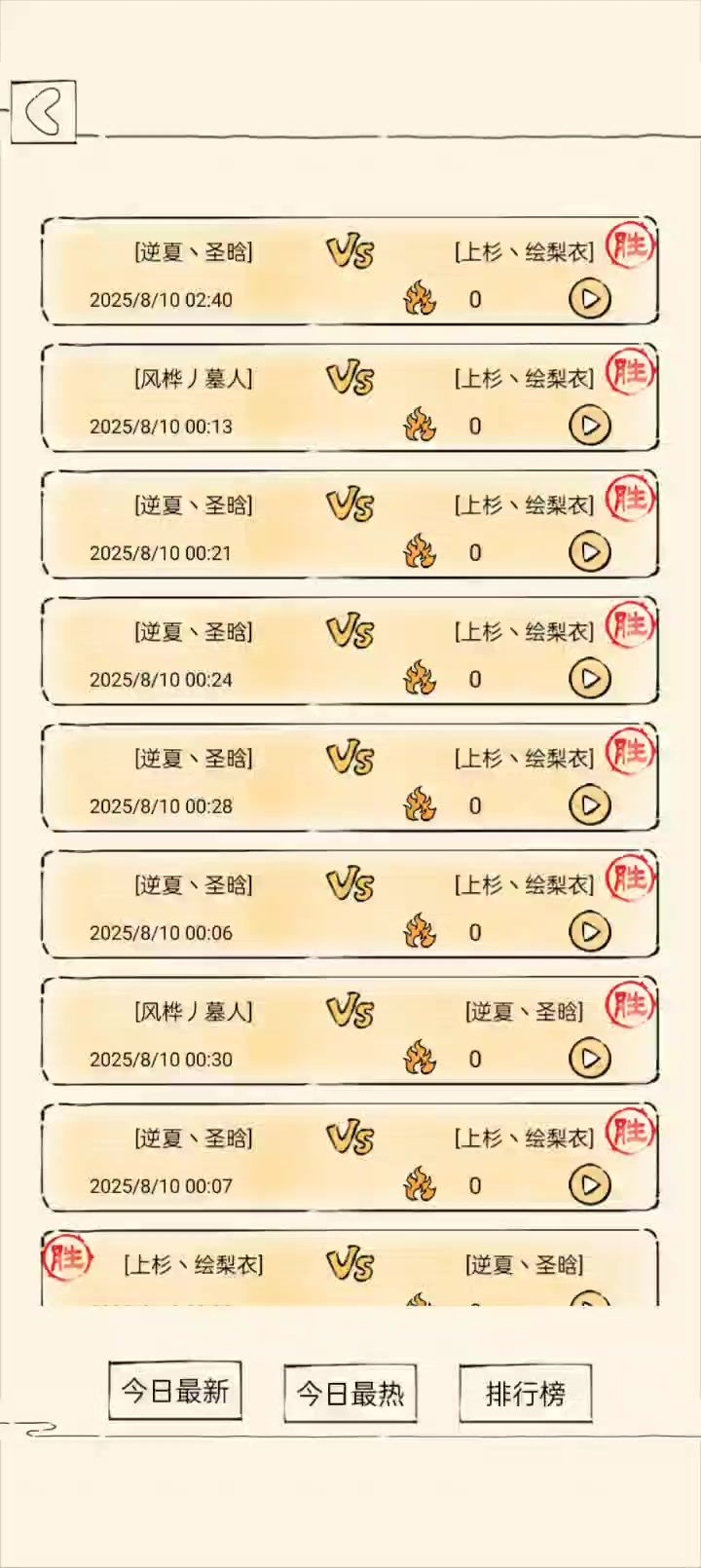 关于仙风步的冷知识截图