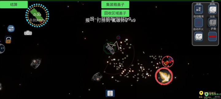 先天采矿圣体截图