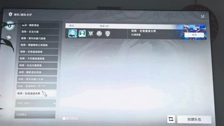 这组队系统,这种情况是不是有问题?截图