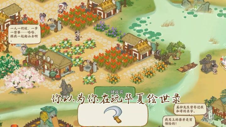 【绘世日常】你以为你在玩华夏绘世录,实际上你在玩……截图