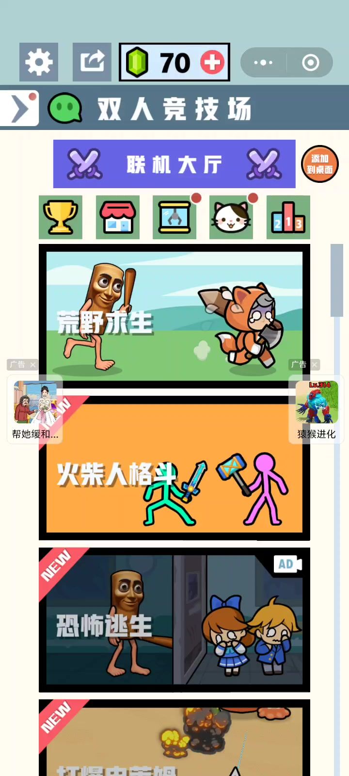 双人竞技场铺砖块截图