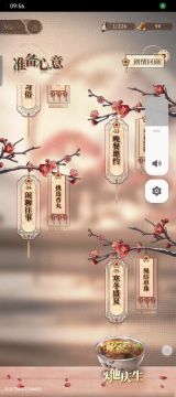 今天忽然翻到了元烛的生日剧情存档 😭😭