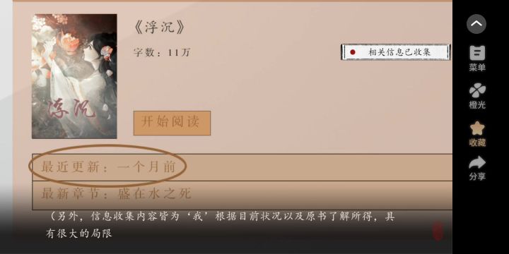 洄游截图
