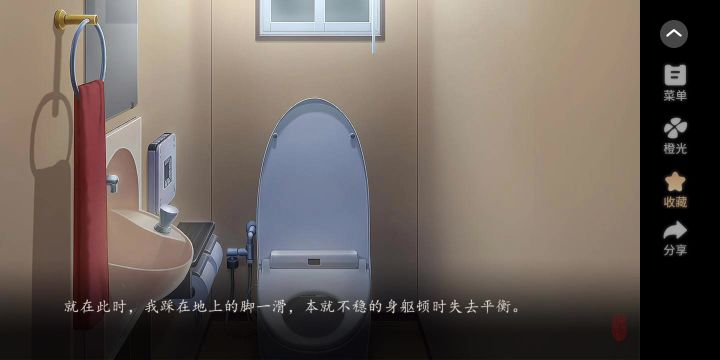 洄游截图