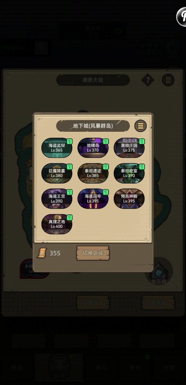 挂机战士狂暴10万无药真理之地史诗通关视频截图