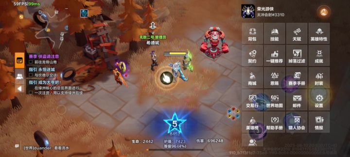 一个疾风律动就u8，2-3w火毕业截图
