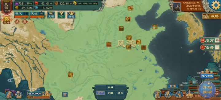 国族怎么进入截图