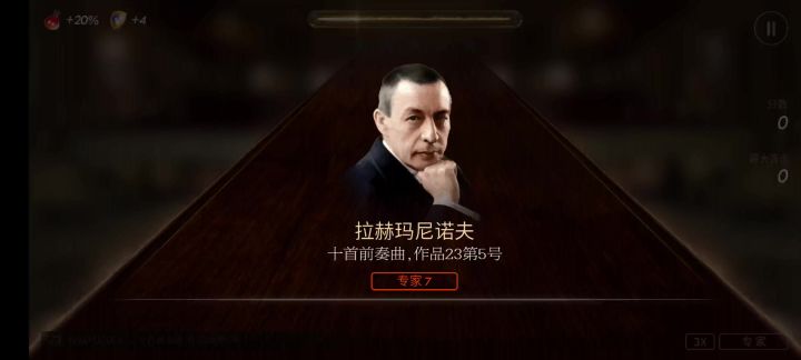 被删减的曲子截图
