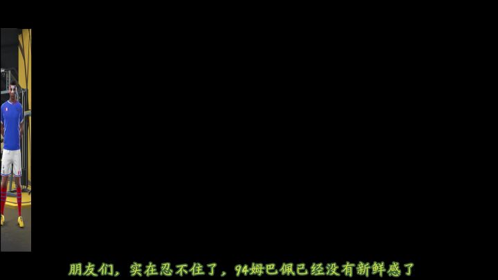 听说这个姆巴佩人手一只?截图