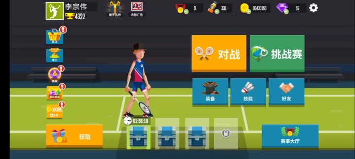 人机的对局截图