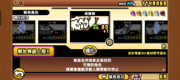 存货截图
